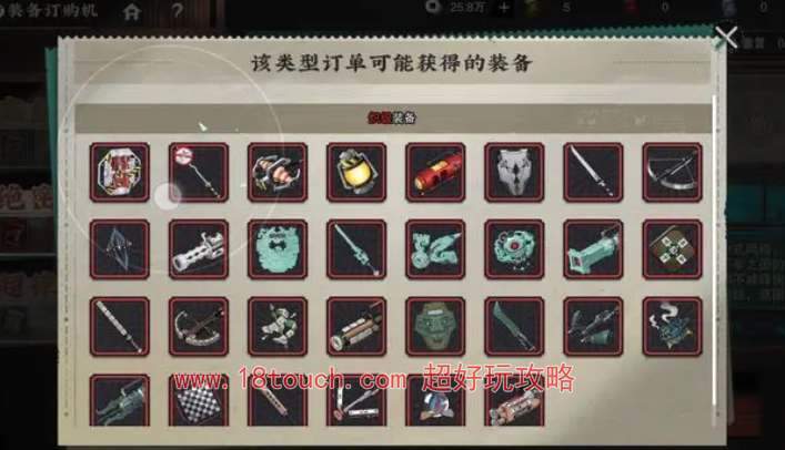 物华弥新武器制造商对应武器一览