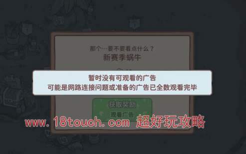 猫咪和汤国服看不了广告怎么办