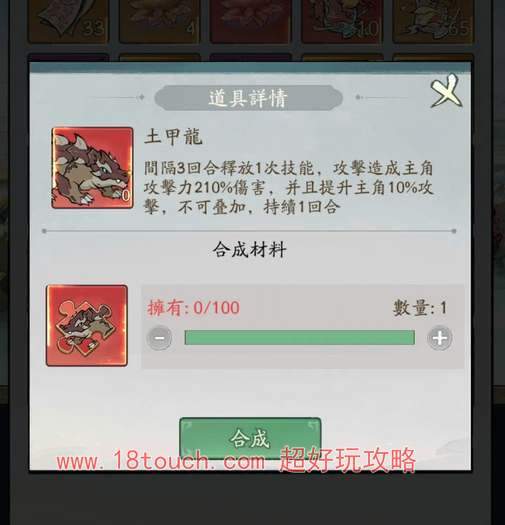 寻道大千洪荒灵兽土甲龙技能爆料