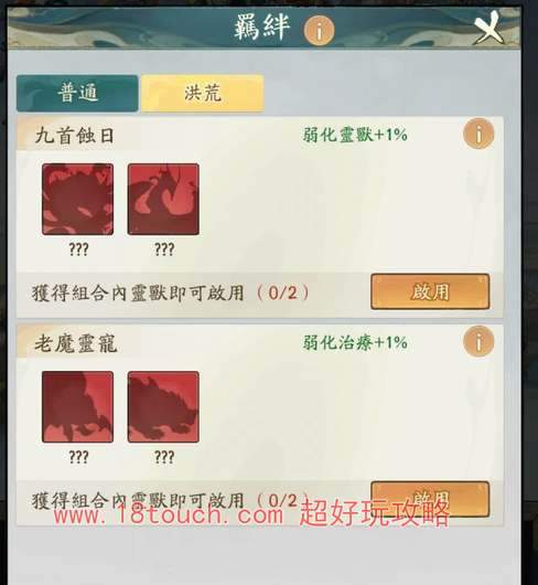 寻道大千洪荒灵兽土甲龙技能爆料