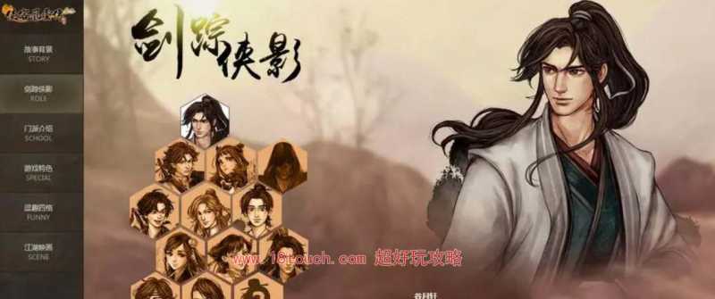 侠客风云传前传傅：心既攵臃椒