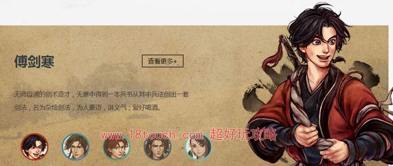 侠客风云传前传傅：心既攵臃椒