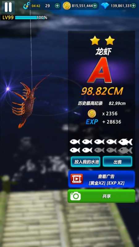 怪物钓鱼2024截图