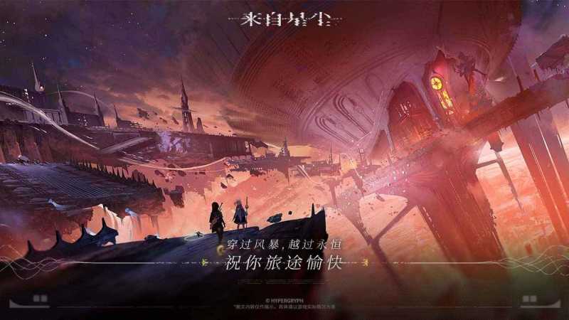 来自星尘官方正版截图