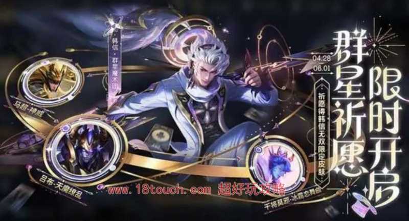 王者荣耀韩信群星魔术团多少钱能抽到