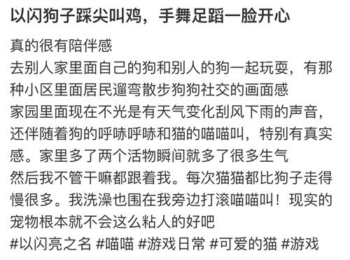 强推!申请以闪亮之名游戏加入养宠人必入清单