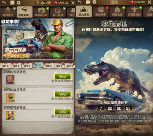 荒野迷城X街机恐龙联动上线，腾讯NBA主持美娜加盟代言