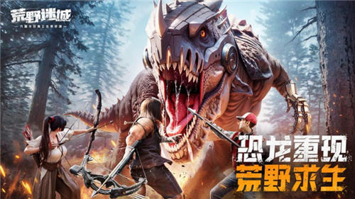 荒野迷城X街机恐龙联动上线，腾讯NBA主持美娜加盟代言