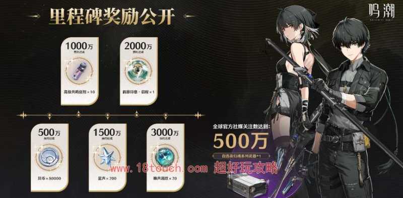 鸣潮手游五星声骸选哪个好