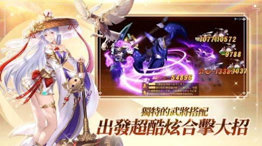 三国志名将传威力加强版官方安卓版图片1