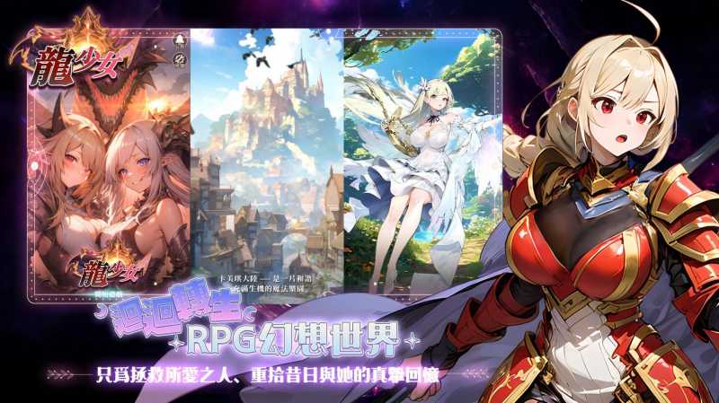 龙少女手游 1.0