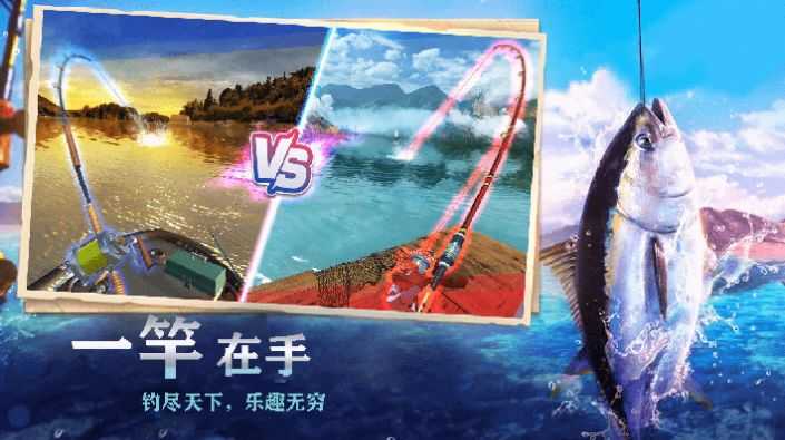 欢乐钓鱼游戏 1.3