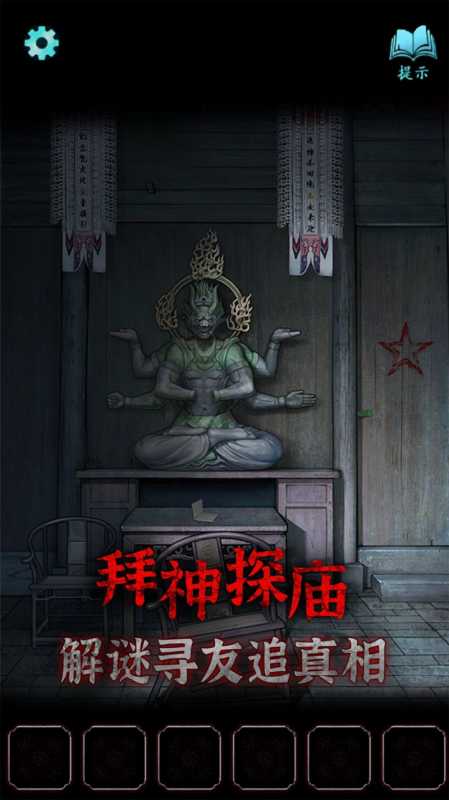 封门咒官方版 1.0