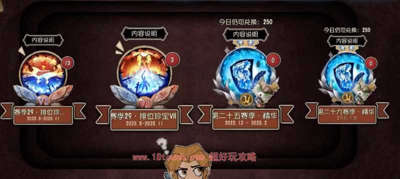 第五人格33赛季精华1皮肤一览