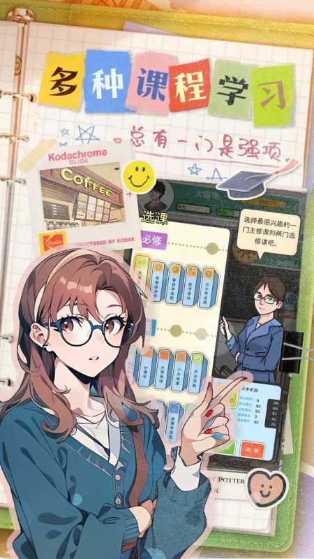 乐辰大学免广告版截图