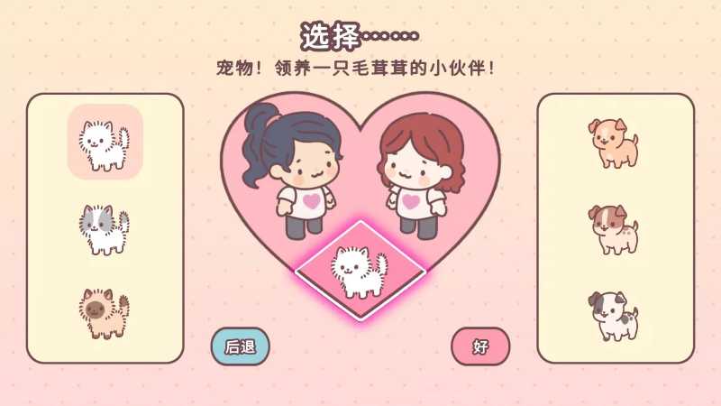 袋中爱官网版截图