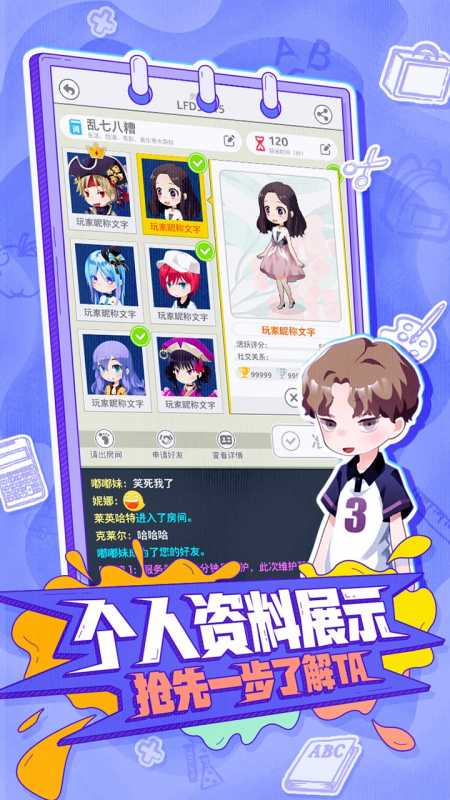 你画我歪游戏安卓版截图