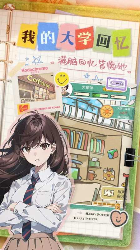 乐辰大学免广告版截图