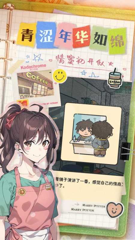 乐辰大学免广告版截图