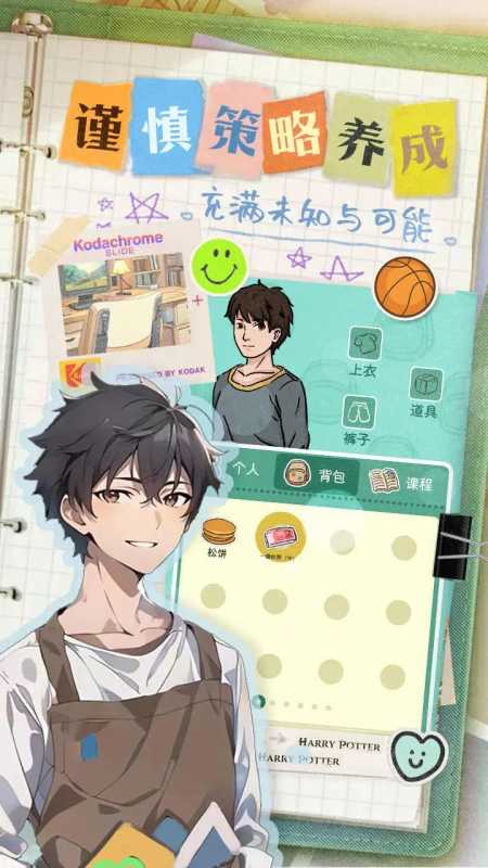 乐辰大学免广告版截图