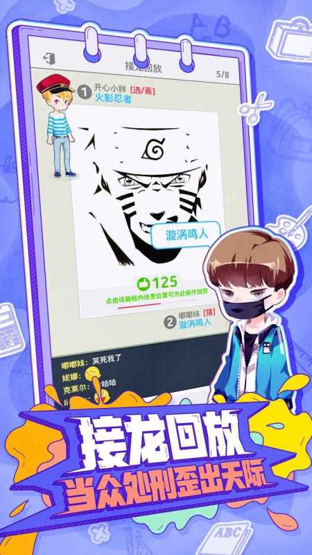 你画我歪游戏安卓版截图