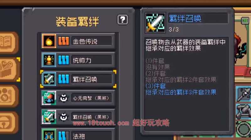 元气骑士前传死灵法师毕业装备搭配