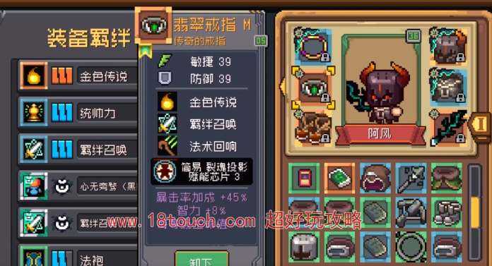 元气骑士前传死灵法师毕业装备搭配