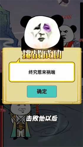 大沙雕来咯游戏安卓最新版图片1