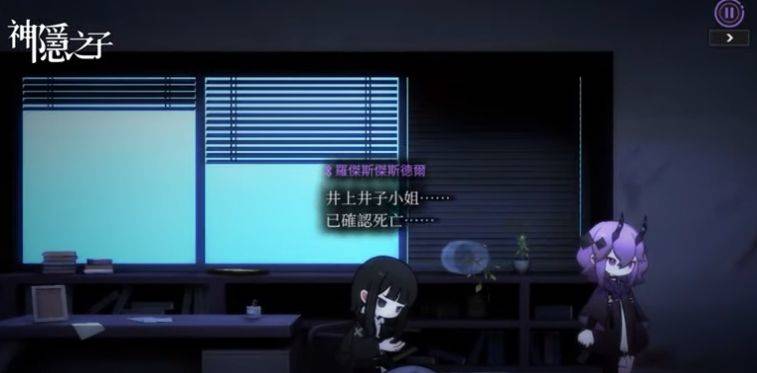 神隐之子手游官方最新版图片1