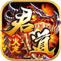 君道3D火龙传奇手游 v1.0