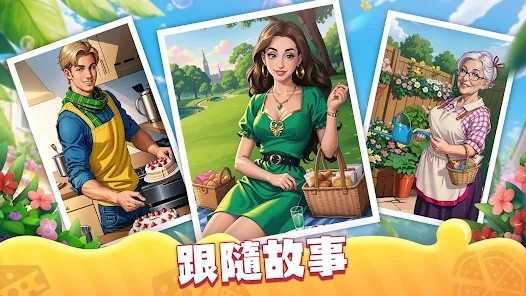 庄园烹饪厨师建造小镇无限金币截图