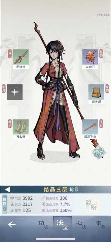 碧海苍云录内置菜单截图