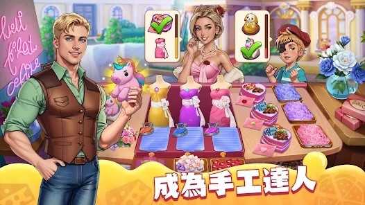 庄园烹饪厨师建造小镇无限金币截图