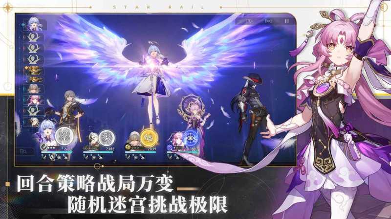 崩坏星穹铁道官方正版2024截图