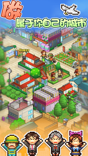 箱庭都市物语内置菜单截图