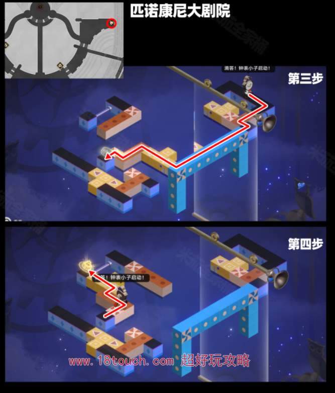 崩坏星穹铁道巨星迷钟解密攻略