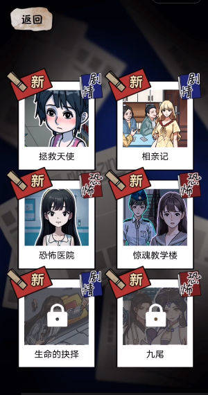 抖音诡异往事游戏最新版图片1