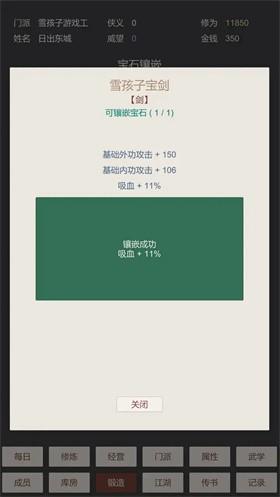 小小掌门人截图