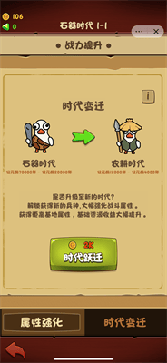 进击的大鹅截图