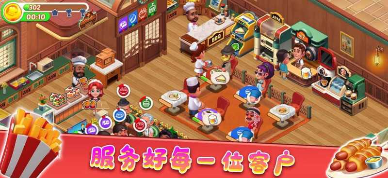 天天打蘑菇截图