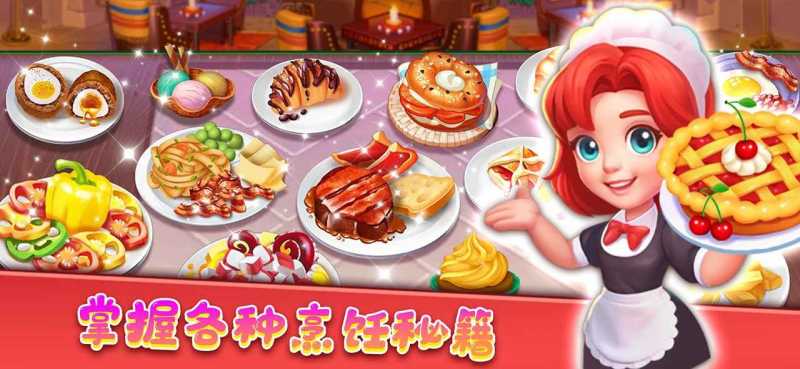 天天打蘑菇截图