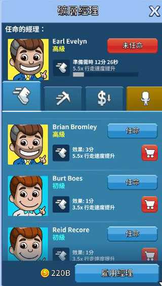 采矿大亨无限钞票不减反增