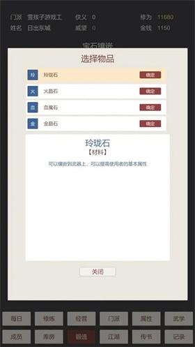 小小掌门人截图