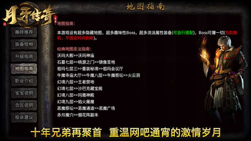 月牙传奇手游官方正版图片2