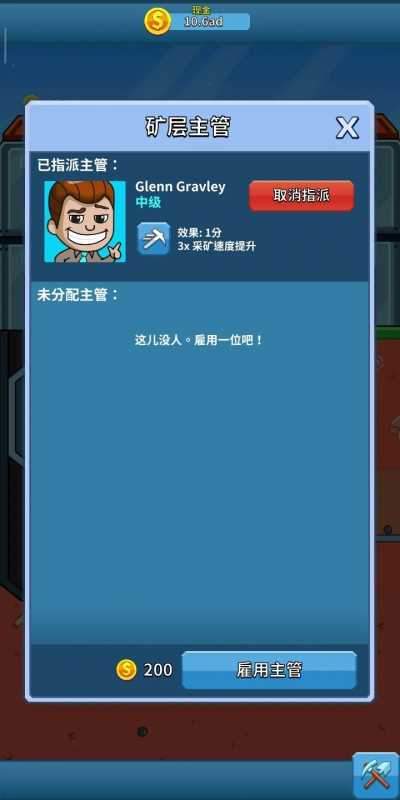 采矿大亨无限钞票不减反增截图