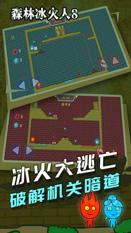 冰火传说游戏最新安卓版图片1