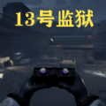 黑夜监控室手机版 v1.6