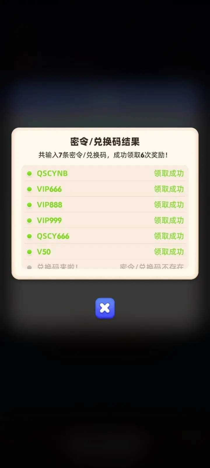 骑士冲呀官网版