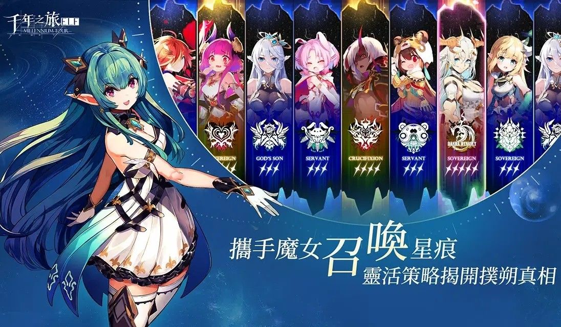 千年之旅ELF截图