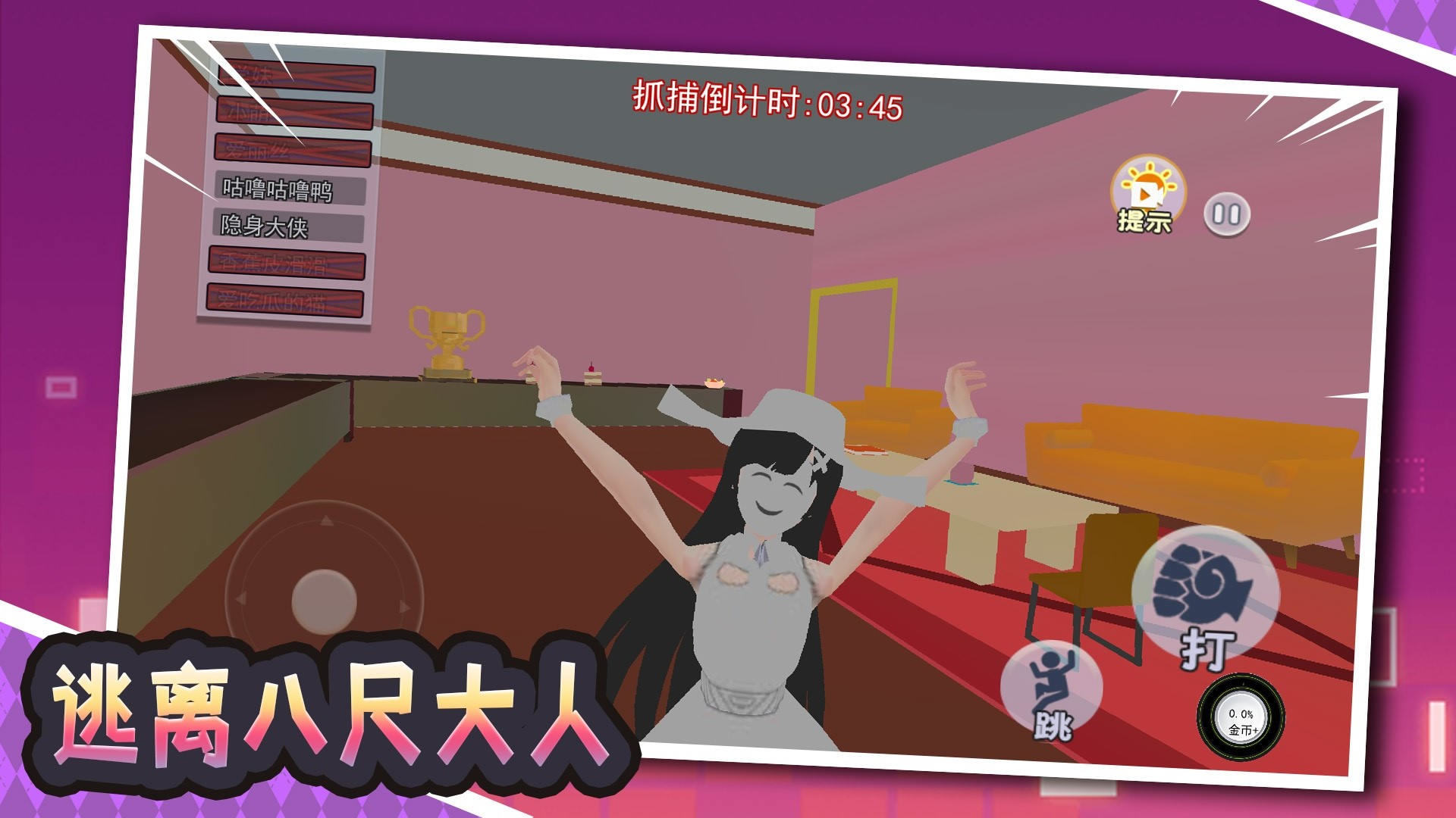 逃离八尺大人游戏安卓正版图片2